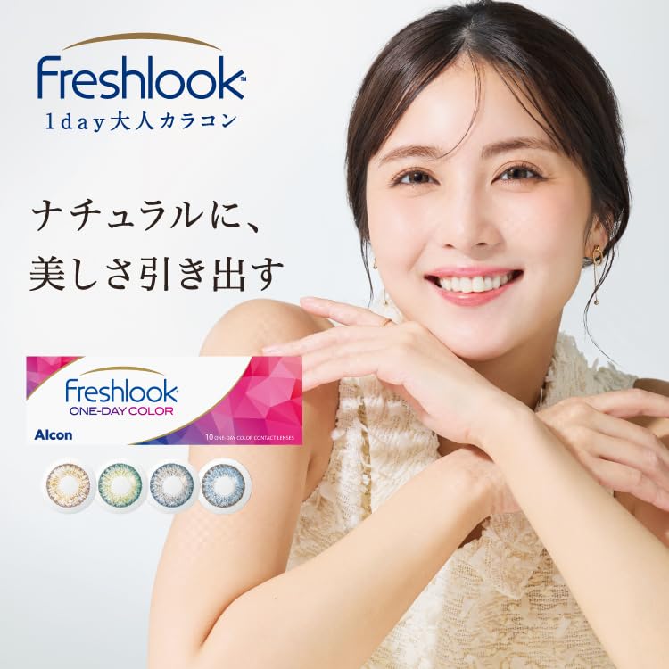 Freshlook OneDay - Daily Disposable Color Contact Lenses (-00.00, Gray, Pack of 10)