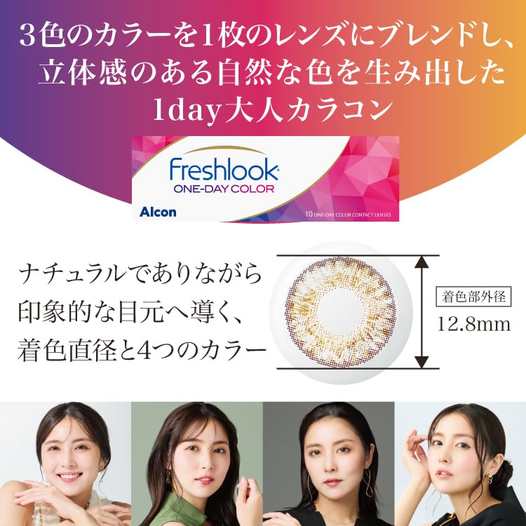 Freshlook One-Day Color Pure Hazel Powerless -10 Lens Pieces Pack
