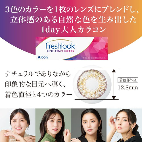 ALCON Freshlook OneDay - Daily Disposable Color Contact Lenses (-00.00, Gray, Pack of 10)