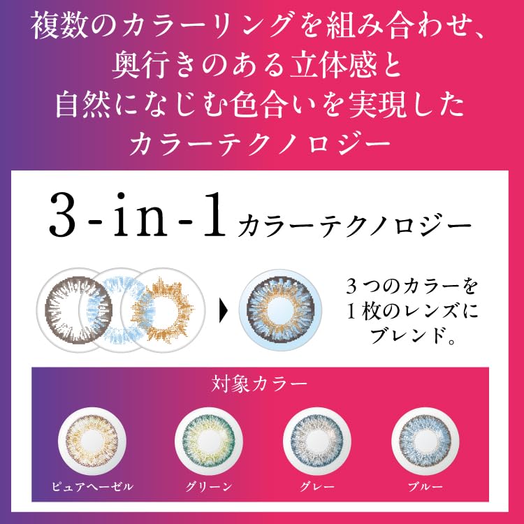 Freshlook One-Day Color Pure Hazel Powerless -10 Lens Pieces Pack